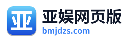 亚娱网页版
